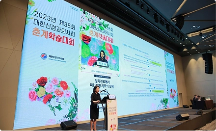 2023년 대한 신경과 의사회 춘계학술대회 강의